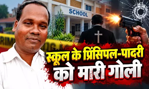 मिशनरी स्कूल के प्रिंसिपल-पादरी को मारी गोली, पुलिस अधिकारी मौके पर पहुंचे मिशनरी स्कूल के प्रिंसिपल-पादरी को मारी गोली, पुलिस अधिकारी मौके पर पहुंचे