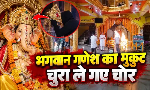 मंदिर से भगवान गणेश का मुकुट चुरा ले गए चोर, पुलिस गश्ती दल निलंबित मंदिर से भगवान गणेश का मुकुट चुरा ले गए चोर, पुलिस गश्ती दल निलंबित