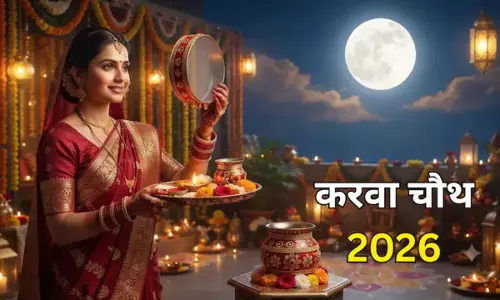 करवा चौथ के व्रत में न करें ये गलतियां करवा चौथ के व्रत में न करें ये गलतियां