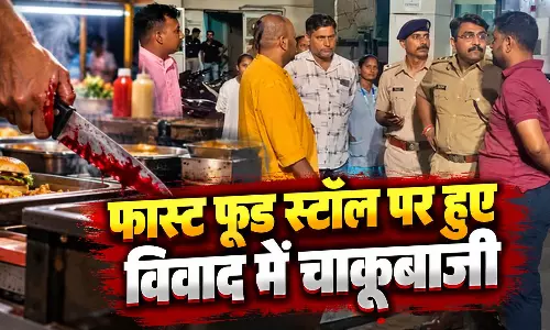 फास्ट फूड स्टॉल पर हुए विवाद में चाकूबाजी, एक युवक की मौत 3 जख्मी