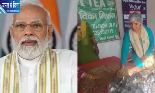 गांव की हर्बल टी को मिला विदेशी ऑर्डर