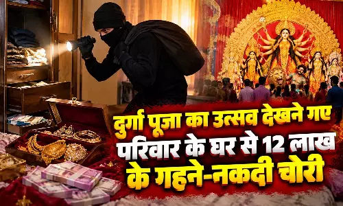 दुर्गा पूजा का उत्सव देखने गए परिवार के घर से 12 लाख के गहने-नकदी चोरी