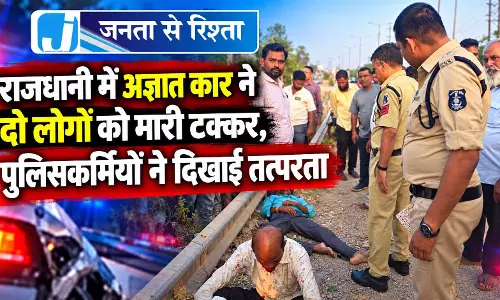 राजधानी में अज्ञात कार ने दो लोगों को मारी टक्कर, पुलिसकर्मियों ने दिखाई तत्परता