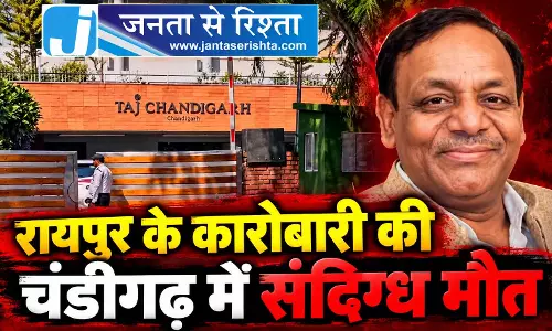 रायपुर के कारोबारी की चंडीगढ़ में संदिग्ध मौत
