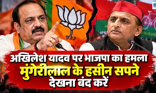 ‘मुंगेरीलाल के हसीन सपने देखना बंद करें अखिलेश’, भाजपा का सपा प्रमुख पर तीखा हमला