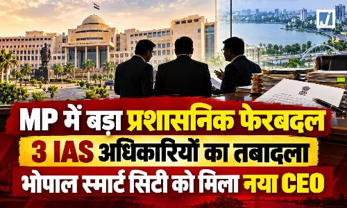 शहरी प्रशासन में फेरबदल, तीन आईएएस अधिकारियों का तबादला शहरी प्रशासन में फेरबदल, तीन आईएएस अधिकारियों का तबादला
