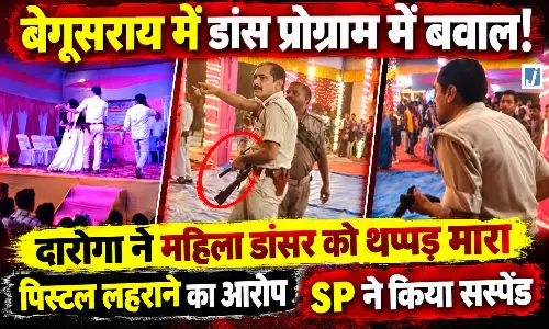 डांस प्रोग्राम के दौरान बवाल, महिला डांसर को थप्पड़ मारने और पिस्टल लहराने का आरोप, दारोगा सस्पेंड