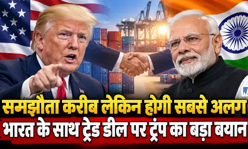 भारत के साथ सबसे अलग होगी ट्रेड डील! डोनाल्ड ट्रंप ने दिया बड़ा संकेत