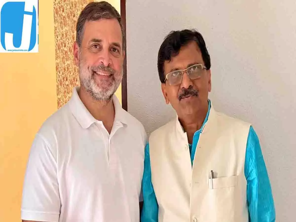 राहुल गांधी वियतनाम से लौटेंगे तो होगा सत्ता परिवर्तन! संजय राउत के बयान से सियासी हलचल राहुल गांधी वियतनाम से लौटेंगे तो होगा सत्ता परिवर्तन! संजय राउत के बयान से सियासी हलचल