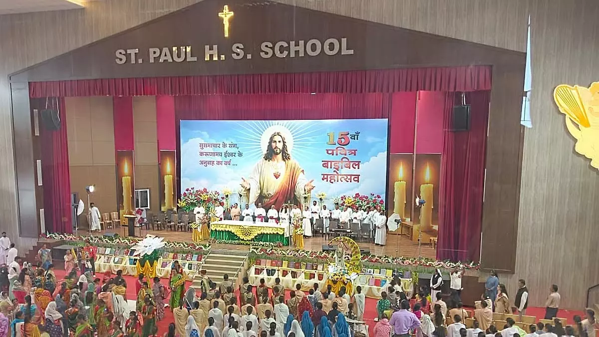 इंदौर में 15वें बाइबल सम्मेलन का समापन, फादर विनीत परेरा बोले- प्रेम के बिना परिवार अधूरा इंदौर में 15वें बाइबल सम्मेलन का समापन, फादर विनीत परेरा बोले- प्रेम के बिना परिवार अधूरा