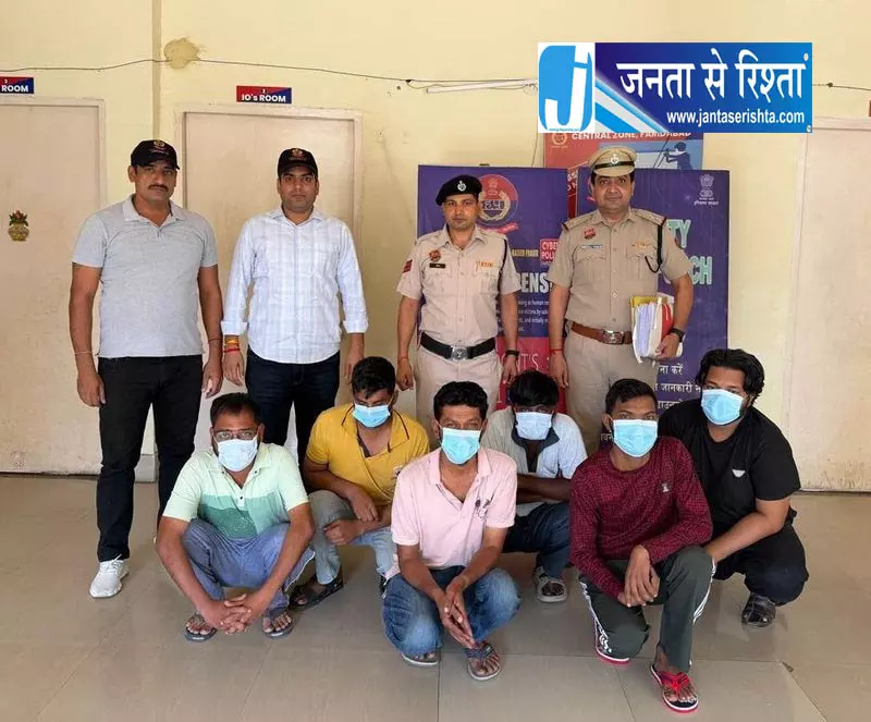 फरीदाबाद में 50 लाख की साइबर ठगी का खुलासा, छह आरोपी गिरफ्तार फरीदाबाद में 50 लाख की साइबर ठगी का खुलासा, छह आरोपी गिरफ्तार