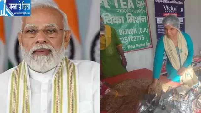 गांव की हर्बल टी को मिला विदेशी ऑर्डर गांव की हर्बल टी को मिला विदेशी ऑर्डर