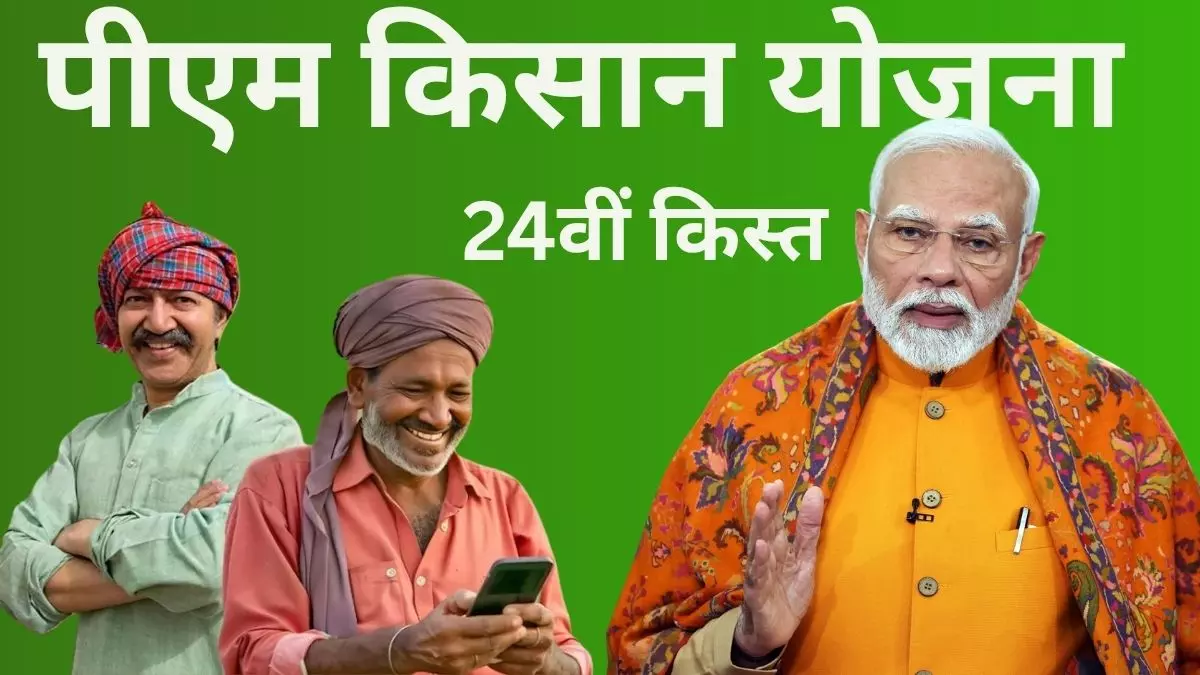 PM किसान योजना: ₹5000 बोनस पर बड़ा अपडेट PM किसान योजना: ₹5000 बोनस पर बड़ा अपडेट