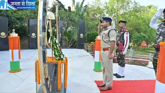 पुलिस स्मृति दिवस पर झारखंड जगुआर के 24 शहीदों को श्रद्धांजलि पुलिस स्मृति दिवस पर झारखंड जगुआर के 24 शहीदों को श्रद्धांजलि