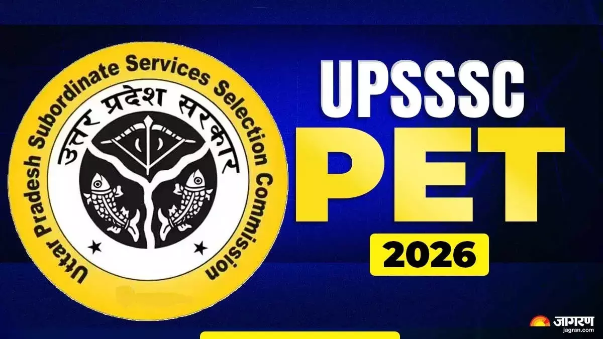 UP PET 2026: अभ्यर्थियों को UPSSSC की बड़ी राहत UP PET 2026: अभ्यर्थियों को UPSSSC की बड़ी राहत