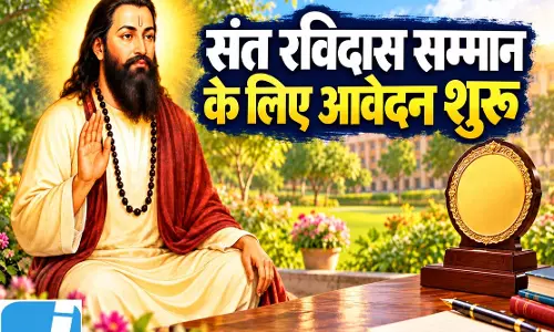 साहित्य और सामाजिक समानता के क्षेत्र में काम करने वालों के लिए सम्मान का अवसर