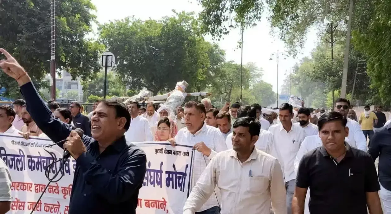 बिजली वितरण में समानांतर लाइसेंस का विरोध, कर्मचारियों ने किया प्रदर्शन