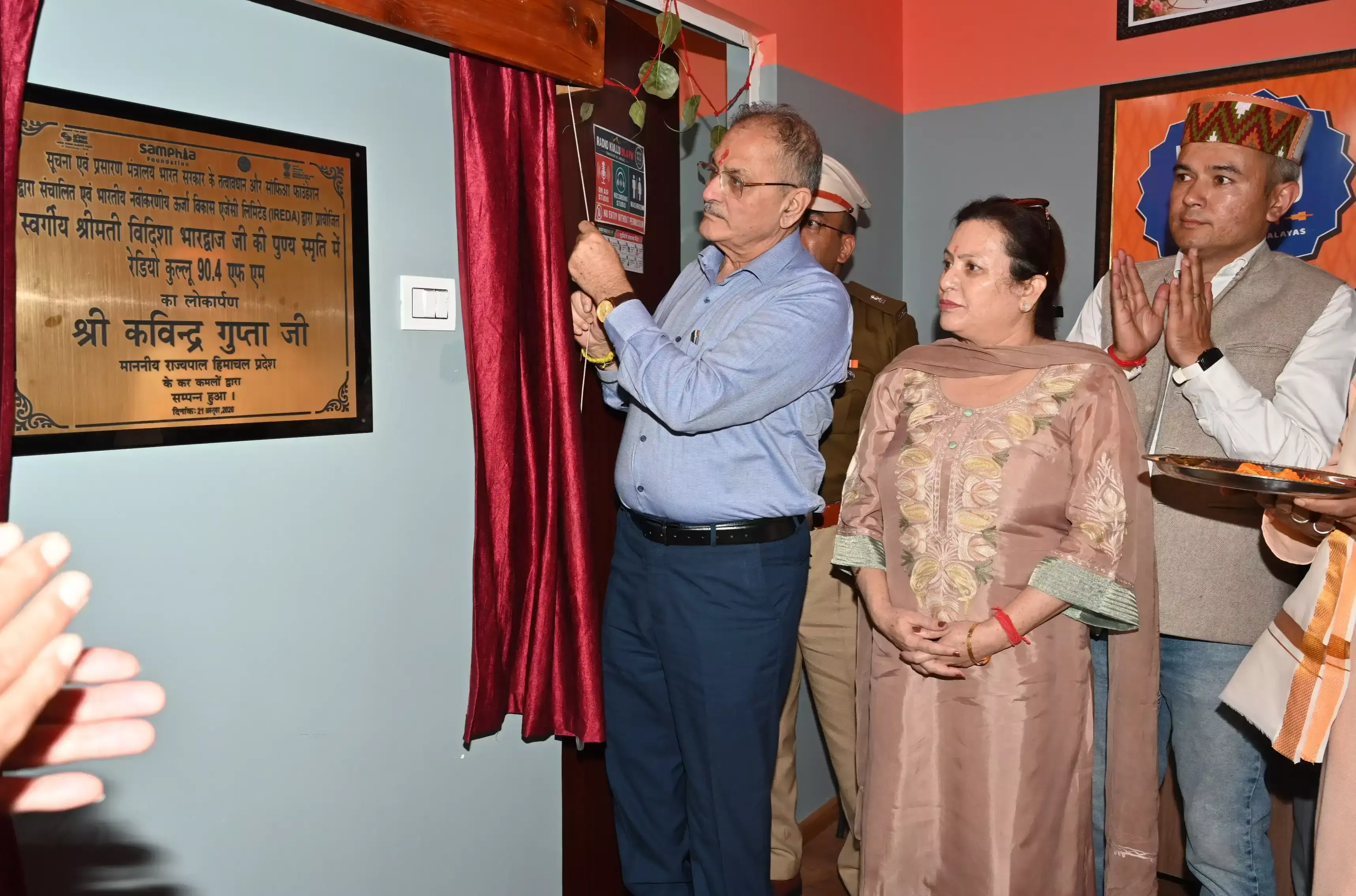 कुल्लू में सामुदायिक रेडियो की नई पहल, 90.4 एफएम शुरू