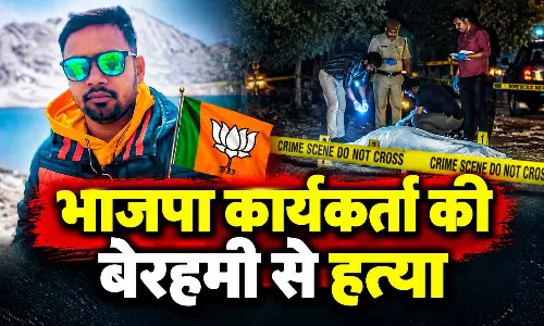 भाजपा कार्यकर्ता की बेरहमी से हत्या, परिवार ने लगाए गंभीर आरोप