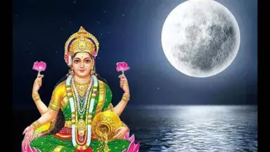 शरद पूर्णिमा पर खीर के भोग से दान तक, सुख-समृद्धि से जुड़े चार उपाय