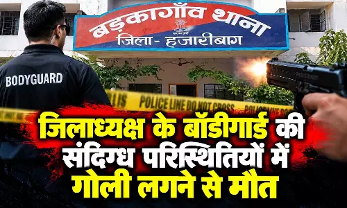 जिलाध्यक्ष के बॉडीगार्ड की संदिग्ध परिस्थितियों में गोली लगने से मौत, मचा हड़कंप