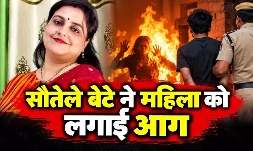 सौतेले बेटे ने महिला को लगाई आग, इलाज के दौरान मौत सौतेले बेटे ने महिला को लगाई आग, इलाज के दौरान मौत