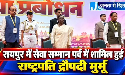 रायपुर में सेवा सम्मान पर्व में शामिल हुई राष्ट्रपति द्रौपदी मुर्मू
