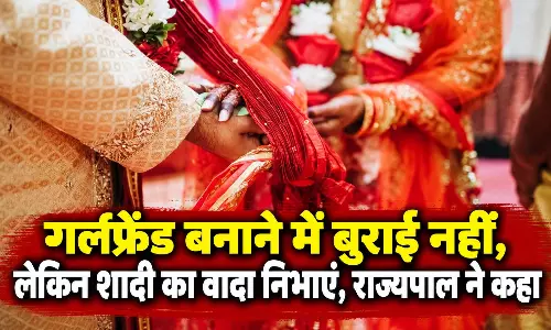 गर्लफ्रेंड बनाने में बुराई नहीं, लेकिन शादी का वादा निभाएं, राज्यपाल ने कहा