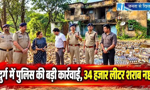 दुर्ग में पुलिस की बड़ी कार्रवाई, 34 हजार लीटर शराब नष्ट