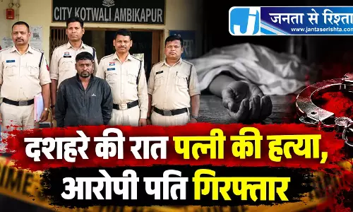 दशहरे की रात पत्नी की हत्या, आरोपी पति गिरफ्तार