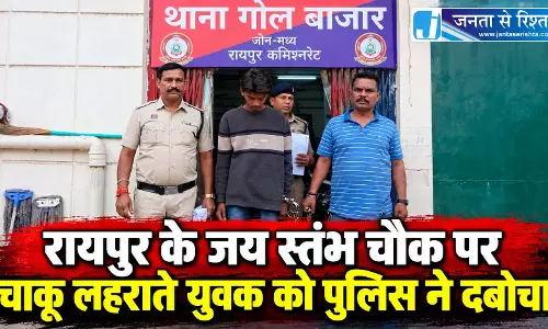 जय स्तंभ चौक पर चाकू लहराते युवक को पुलिस ने दबोचा जय स्तंभ चौक पर चाकू लहराते युवक को पुलिस ने दबोचा