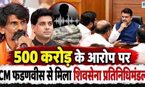 500 करोड़ के कथित लेनदेन पर महाराष्ट्र में सियासी बवाल