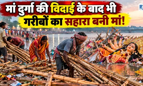 मां दुर्गा की विदाई के बाद भी गरीबों को मिला सहारा, विसर्जन घाट पर दिखा भावुक नजारा