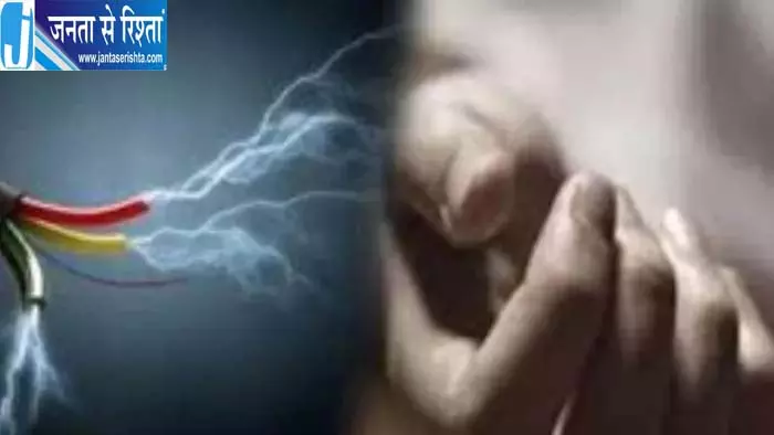 बाराबंकी में करंट से दर्दनाक हादसा, युवक की मौत बाराबंकी में करंट से दर्दनाक हादसा, युवक की मौत