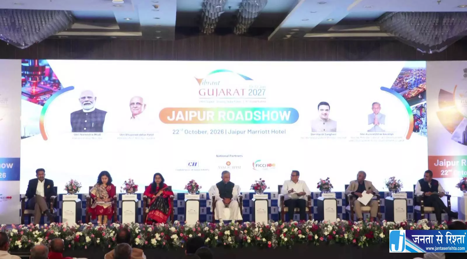 जयपुर में वाइब्रेंट गुजरात समिट 2027 का रोडशो, निवेशकों को न्योता जयपुर में वाइब्रेंट गुजरात समिट 2027 का रोडशो, निवेशकों को न्योता