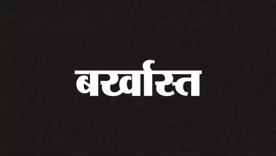 अस्पताल बंद मिला तो एंबुलेंस में हुआ प्रसव, नर्स बर्खास्त अस्पताल बंद मिला तो एंबुलेंस में हुआ प्रसव, नर्स बर्खास्त