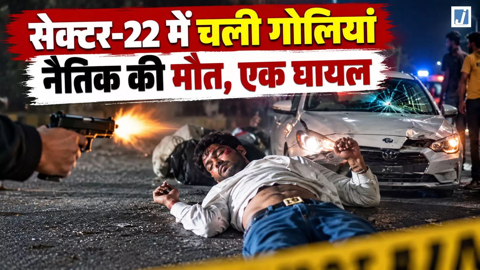 सांकेतिक तस्वीर (AI) सांकेतिक तस्वीर (AI)