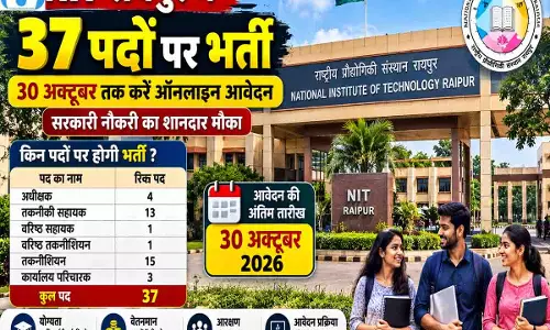 NIT रायपुर में 37 पदों पर निकली सरकारी नौकरी, 30 अक्टूबर तक करें आवेदन NIT रायपुर में 37 पदों पर निकली सरकारी नौकरी, 30 अक्टूबर तक करें आवेदन