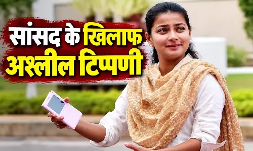 महिला सांसद की फेसबुक पोस्ट पर अश्लील कमेंट, डॉक्टर पर केस दर्ज महिला सांसद की फेसबुक पोस्ट पर अश्लील कमेंट, डॉक्टर पर केस दर्ज