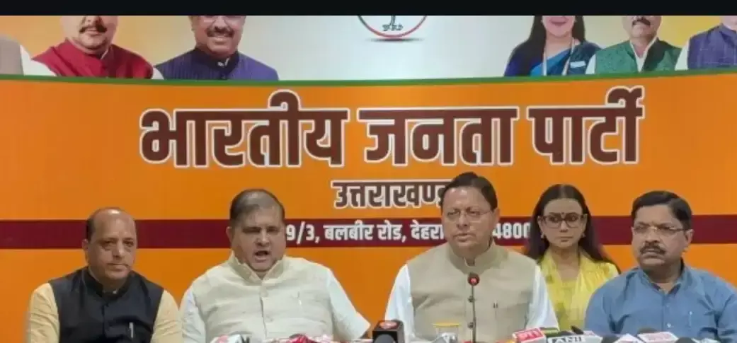 भाजपा ने ‘लोकतंत्र बचाओ, अराजकता हटाओ’ अभियान की समयसीमा तय की भाजपा ने ‘लोकतंत्र बचाओ, अराजकता हटाओ’ अभियान की समयसीमा तय की