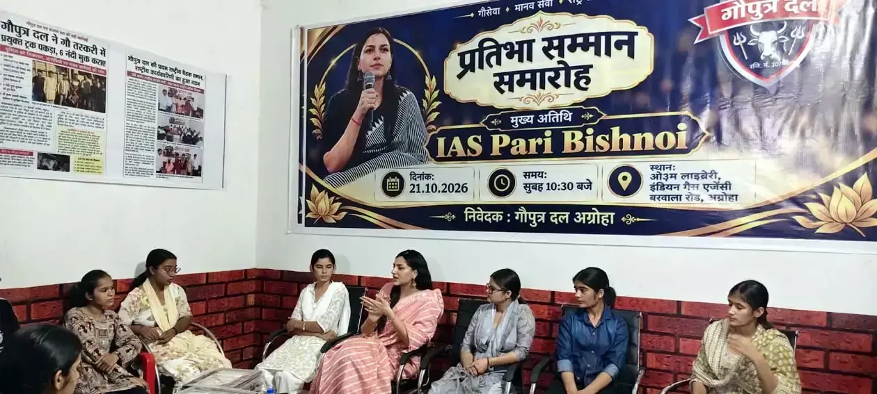 आईएएस परी बिश्नोई ने प्रतिभाओं को किया सम्मानित आईएएस परी बिश्नोई ने प्रतिभाओं को किया सम्मानित