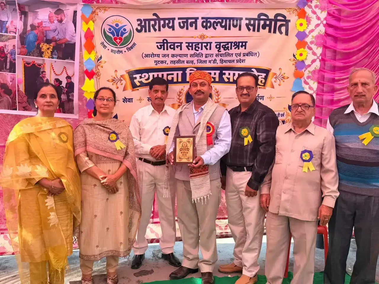 धूमधाम से मनाया गया आरोग्य जन कल्याण समिति का स्थापना दिवस