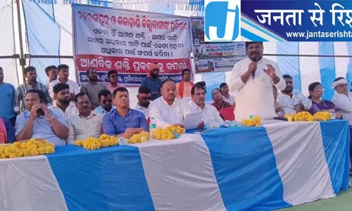 नबरंगपुर में परमाणु परियोजना के विरोध में स्थानीय लोगों का प्रदर्शन नबरंगपुर में परमाणु परियोजना के विरोध में स्थानीय लोगों का प्रदर्शन