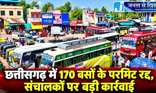 छत्तीसगढ़ में 170 बसों के परमिट रद्द, संचालकों पर बड़ी कार्रवाई