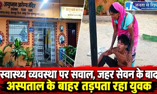 बलरामपुर में अस्पताल के बाहर तड़पता रहा युवक, डॉक्टर नदारद
