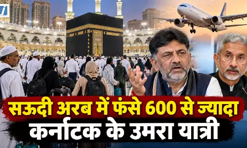 सऊदी अरब में फंसे कर्नाटक के 600 से ज्यादा उमरा यात्री, डीके शिवकुमार ने जयशंकर से मांगी मदद
