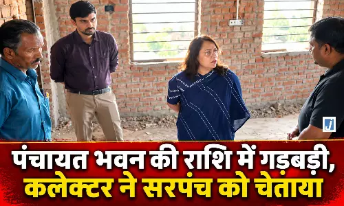कलेक्टर का सख्त अल्टीमेटम, सरपंच को 3 दिन की मोहलत कलेक्टर का सख्त अल्टीमेटम, सरपंच को 3 दिन की मोहलत