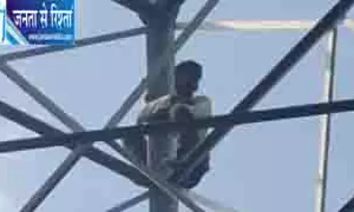 मंगेतर ने शादी से किया इनकार, बांका में 33 हजार वोल्ट के टावर पर चढ़ा युवक
