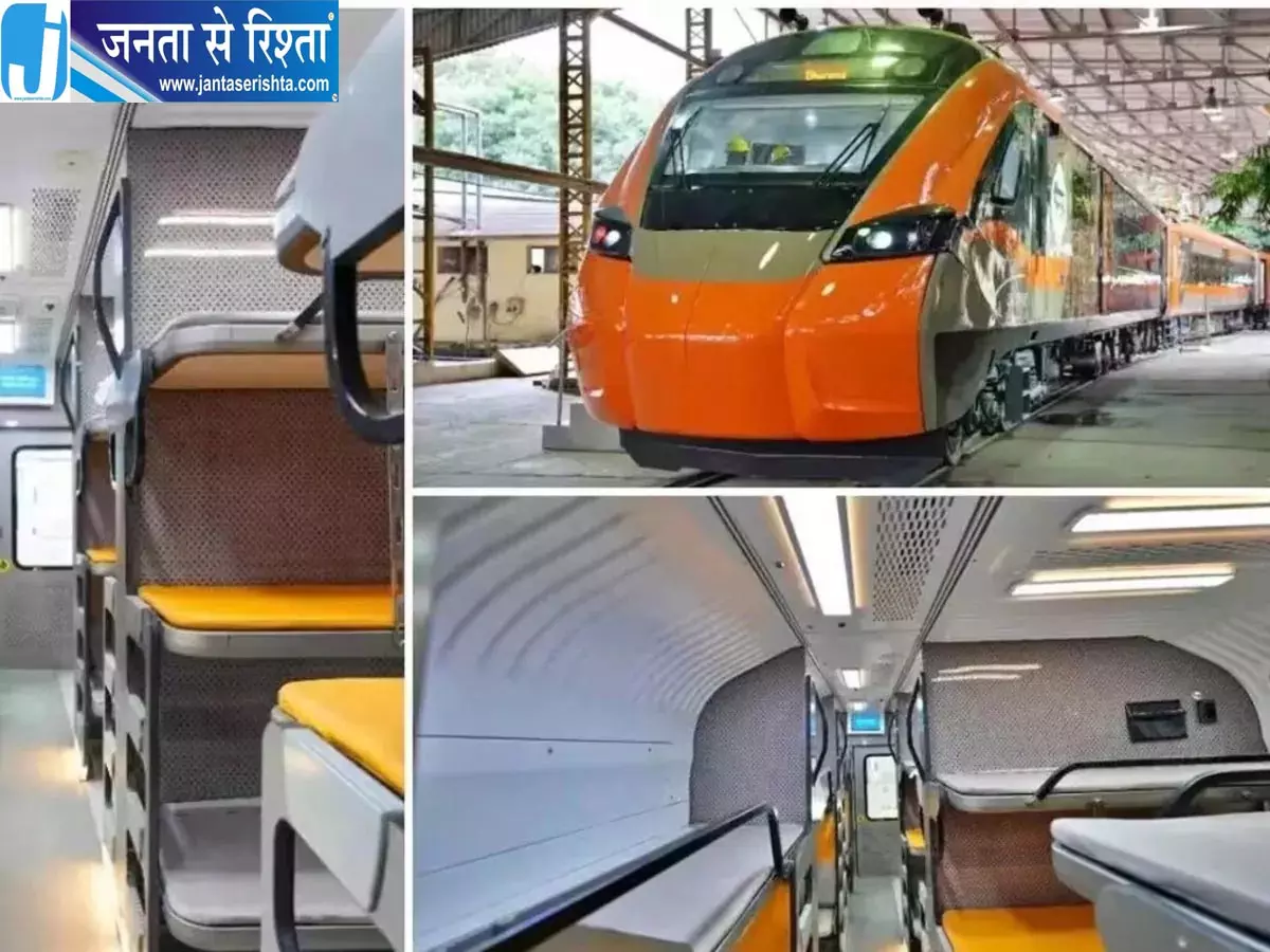 वाराणसी से दिल्ली के बीच दौड़ेगी वंदे भारत स्लीपर ट्रेन, 31 अक्टूबर को हो सकता है शुभारंभ वाराणसी से दिल्ली के बीच दौड़ेगी वंदे भारत स्लीपर ट्रेन, 31 अक्टूबर को हो सकता है शुभारंभ
