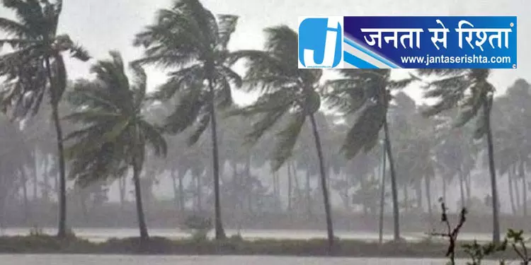 मौसम का बदलेगा मिजाज, 26 अक्टूबर तक निम्न दबाव के मजबूत होने की संभावना मौसम का बदलेगा मिजाज, 26 अक्टूबर तक निम्न दबाव के मजबूत होने की संभावना